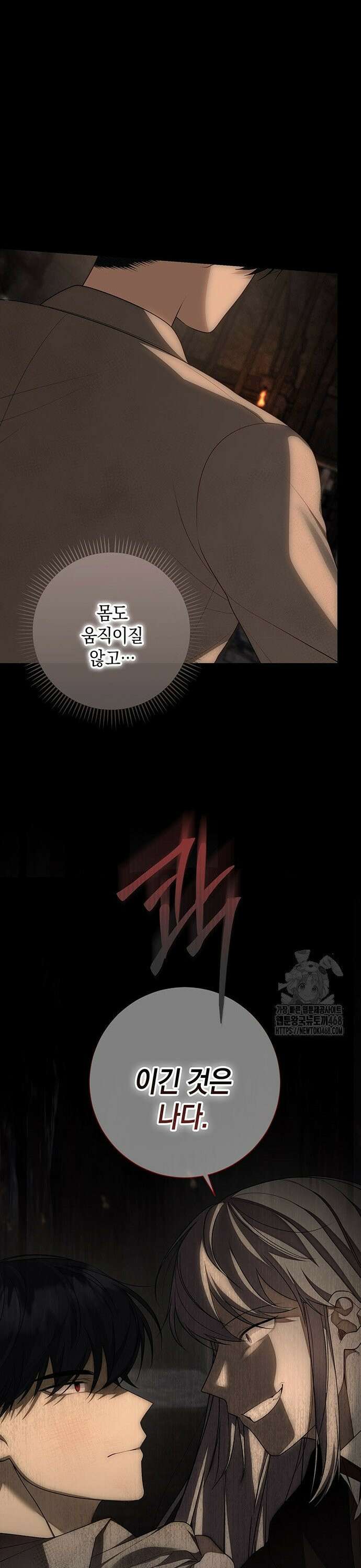 서브남주 아들의 엄마가 되었습니다 14화 2