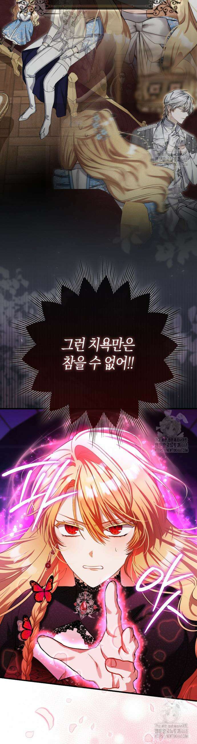 아기 요정은 악당 17화 5