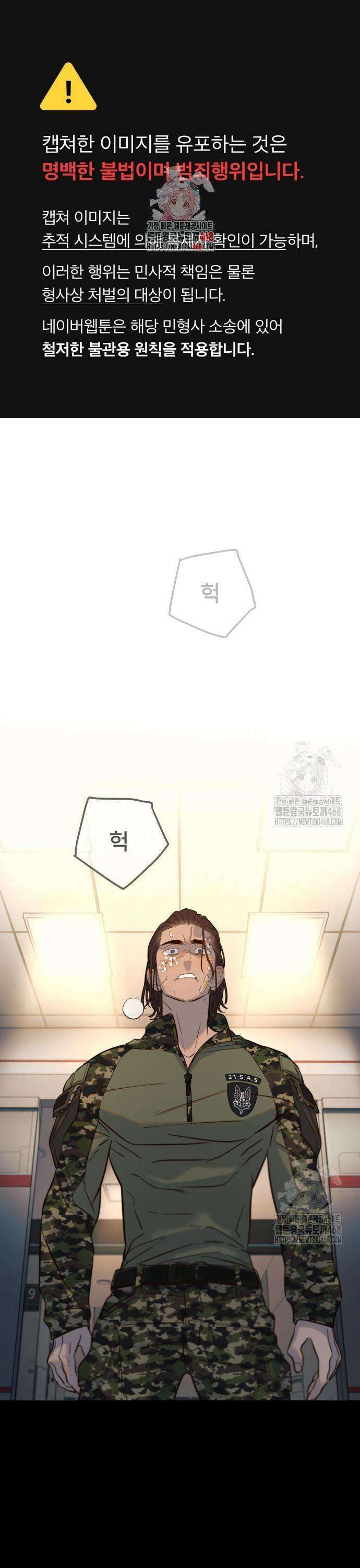 모두가 그녀를 사랑해 6화 1