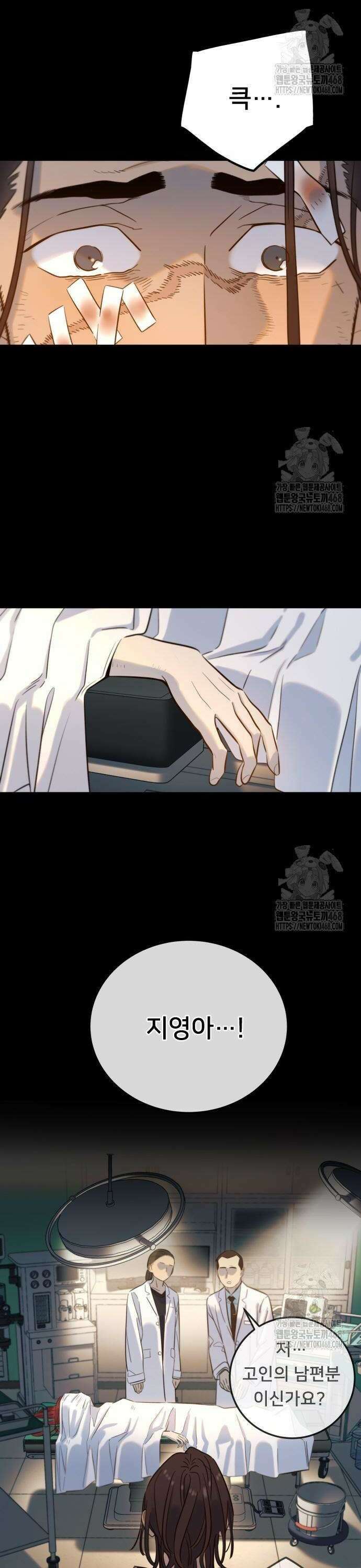 모두가 그녀를 사랑해 6화 2