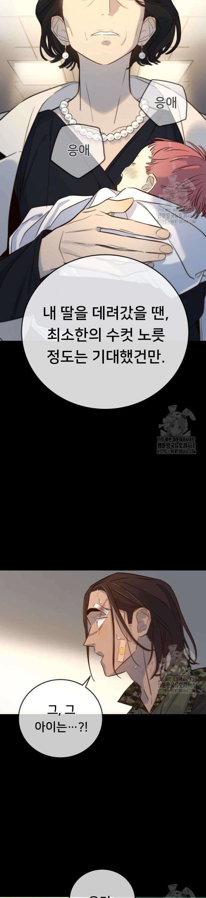 모두가 그녀를 사랑해 6화 5