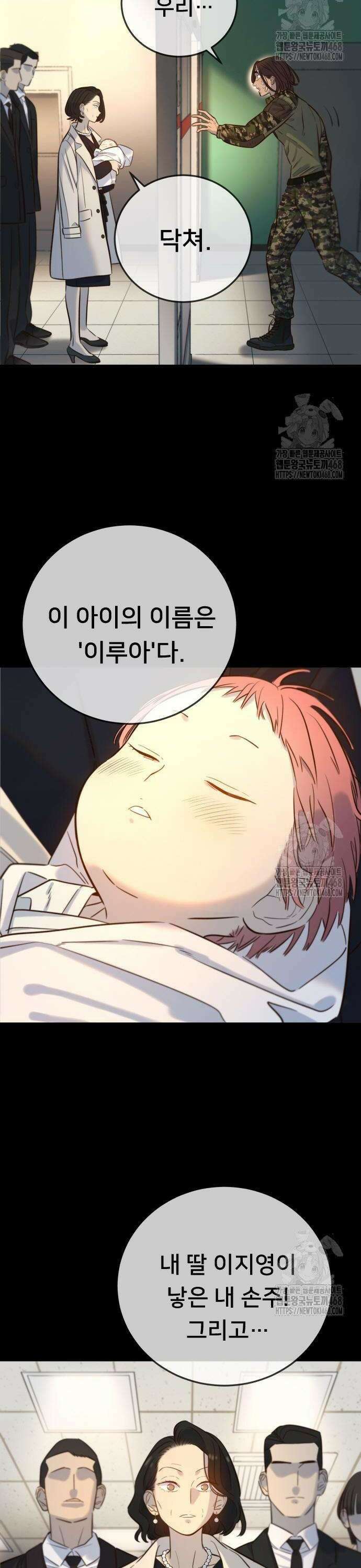 모두가 그녀를 사랑해 6화 6