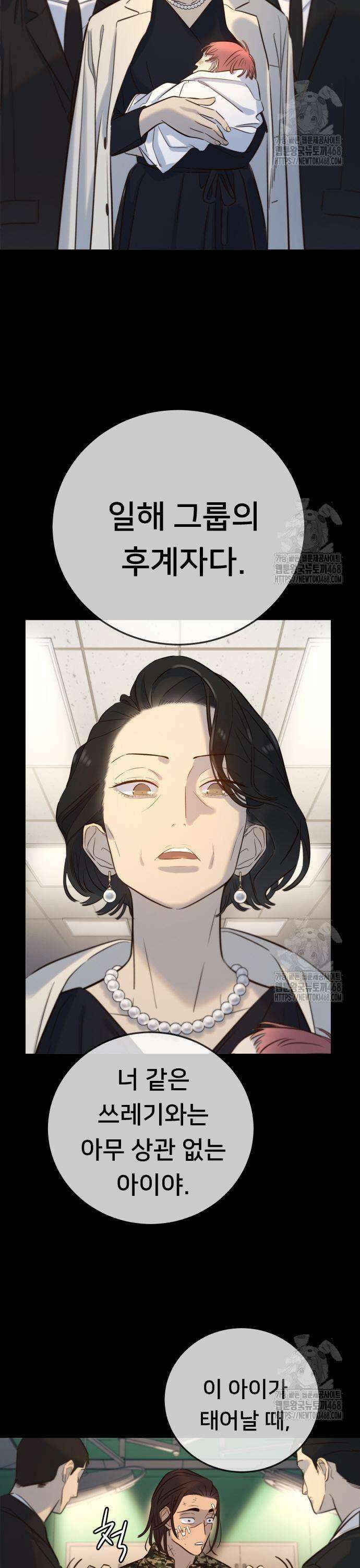 모두가 그녀를 사랑해 6화 7