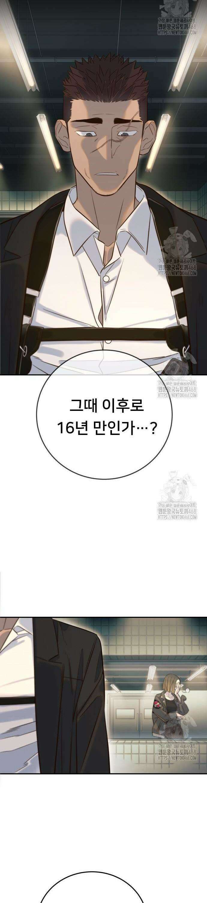 모두가 그녀를 사랑해 6화 10