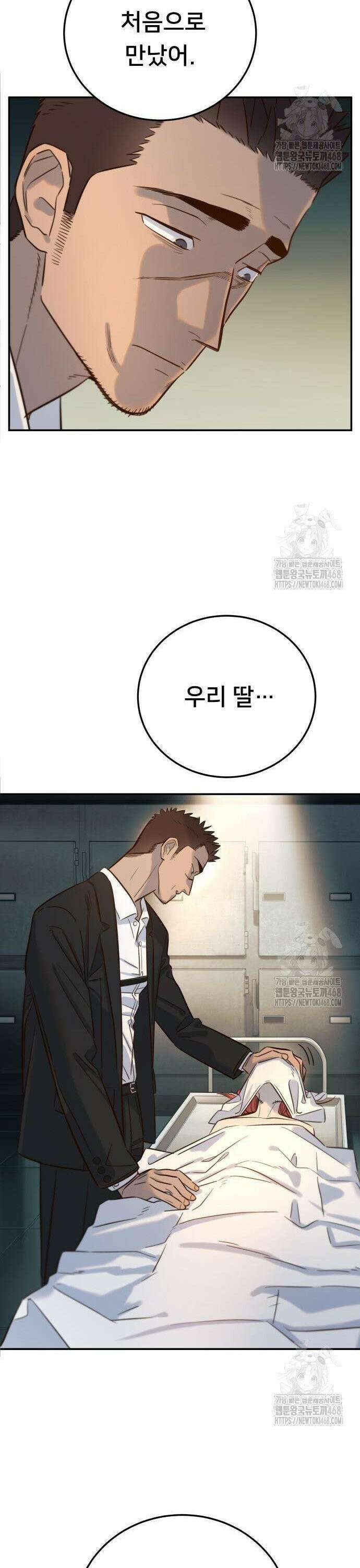 모두가 그녀를 사랑해 6화 11