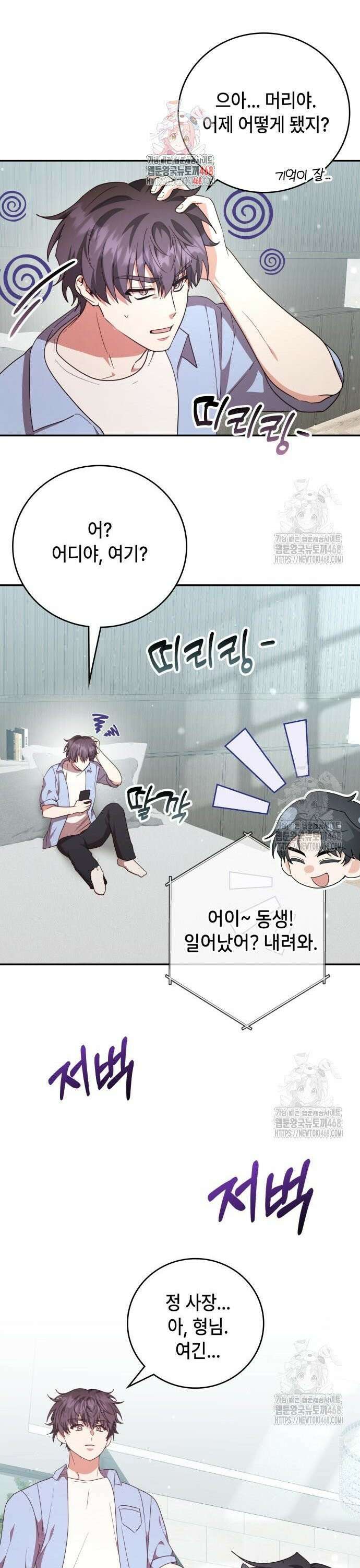 천재작가의 랜덤 작업실 86화 1