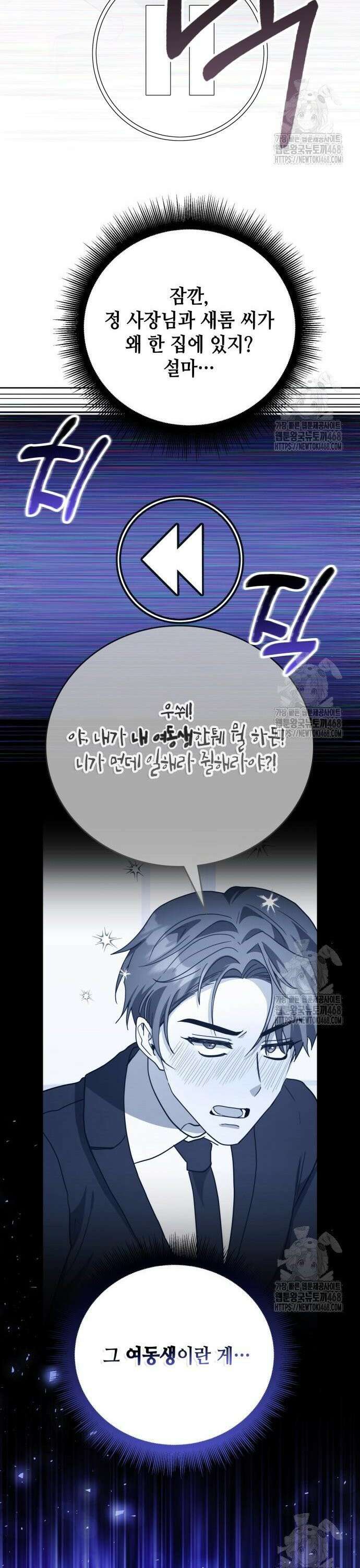 천재작가의 랜덤 작업실 86화 4