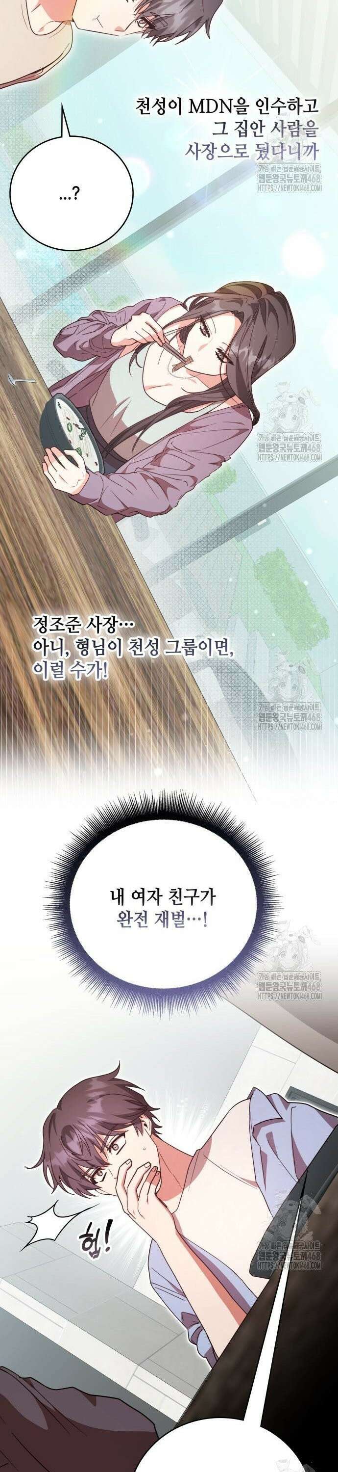 천재작가의 랜덤 작업실 86화 8