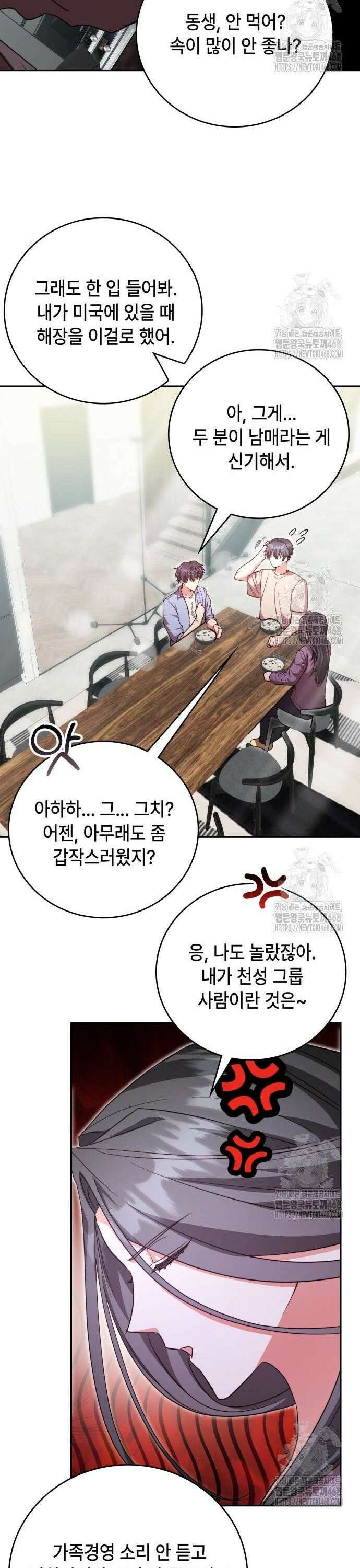 천재작가의 랜덤 작업실 86화 9