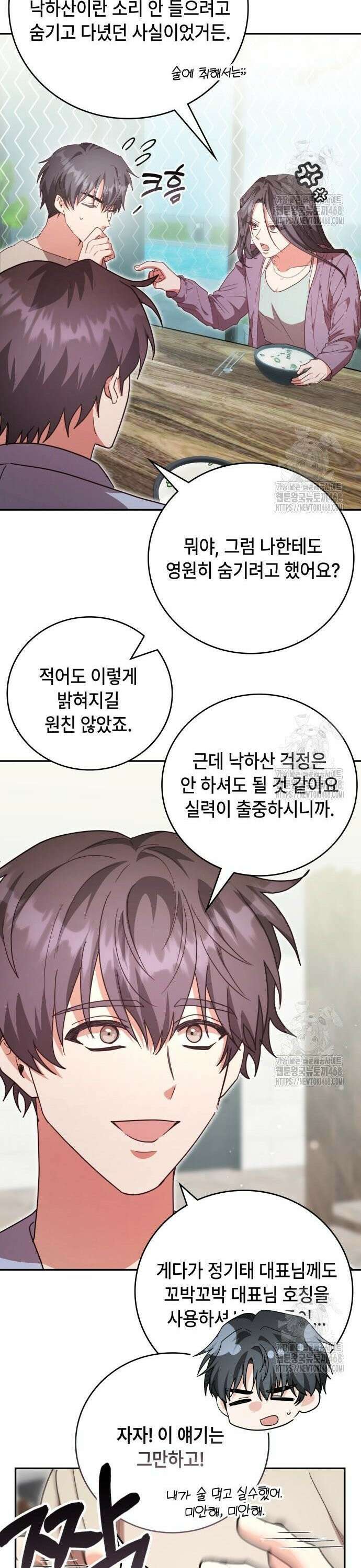 천재작가의 랜덤 작업실 86화 10