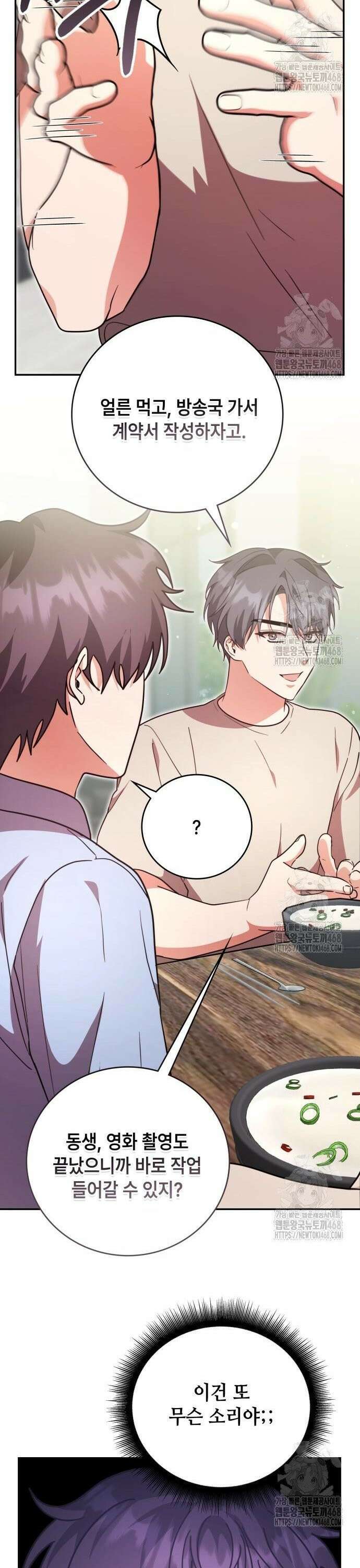 천재작가의 랜덤 작업실 86화 11