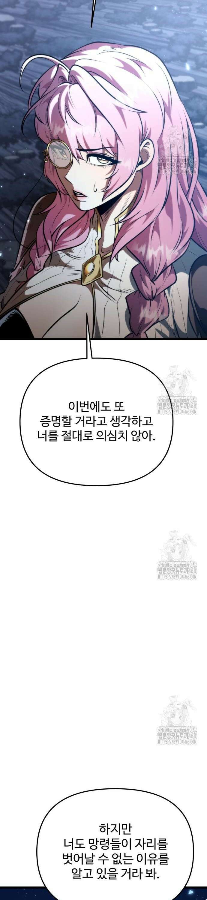 환생좌 74화:기생식충 (3) 4