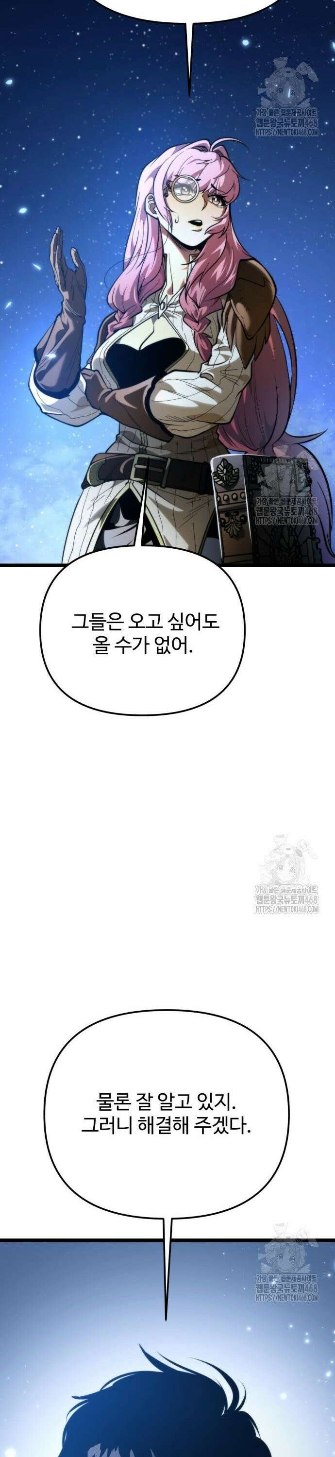 환생좌 74화:기생식충 (3) 5