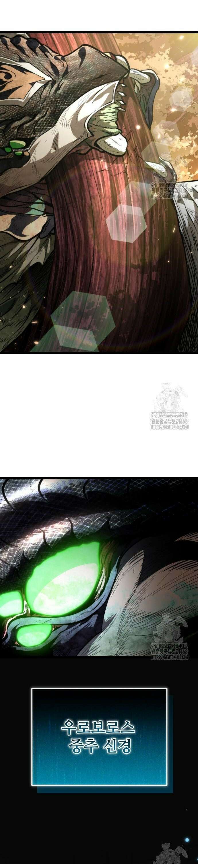 환생좌 74화:기생식충 (3) 9