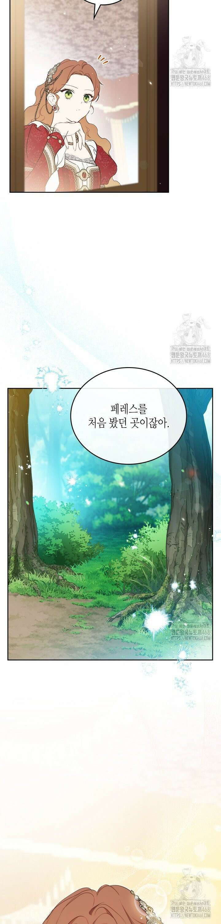 이번 생은 가주가 되겠습니다 177화 6
