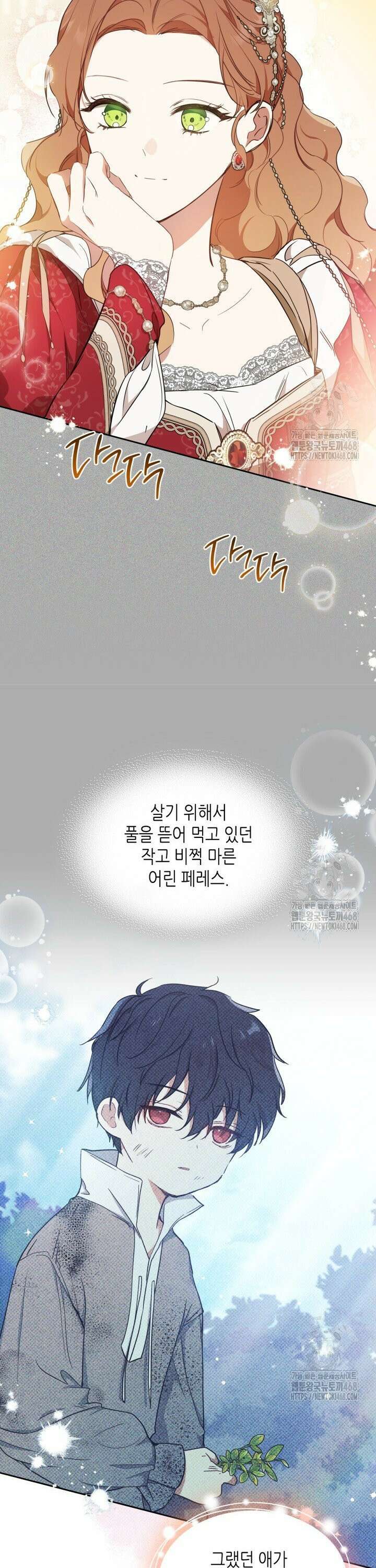 이번 생은 가주가 되겠습니다 177화 7