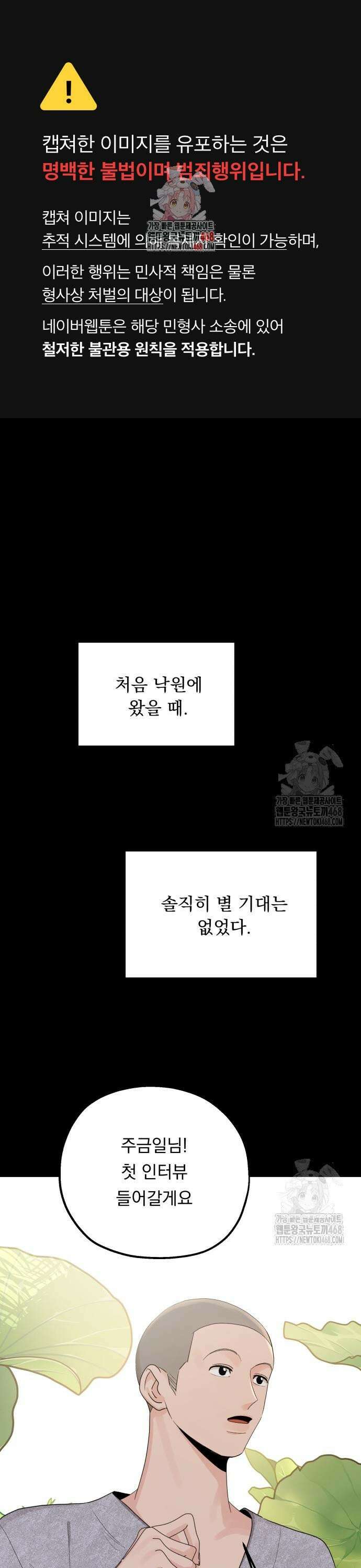 지상낙원 4화 1