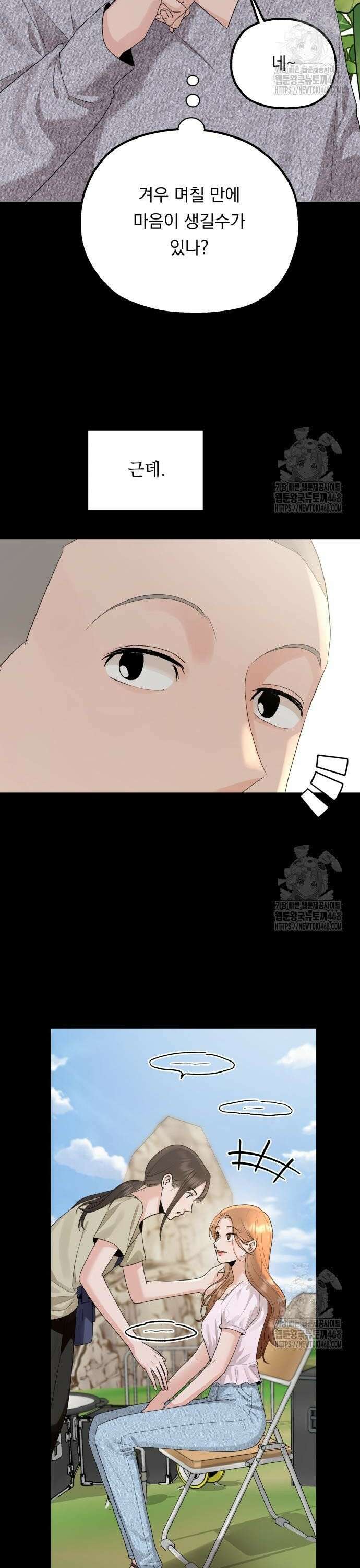 지상낙원 4화 2