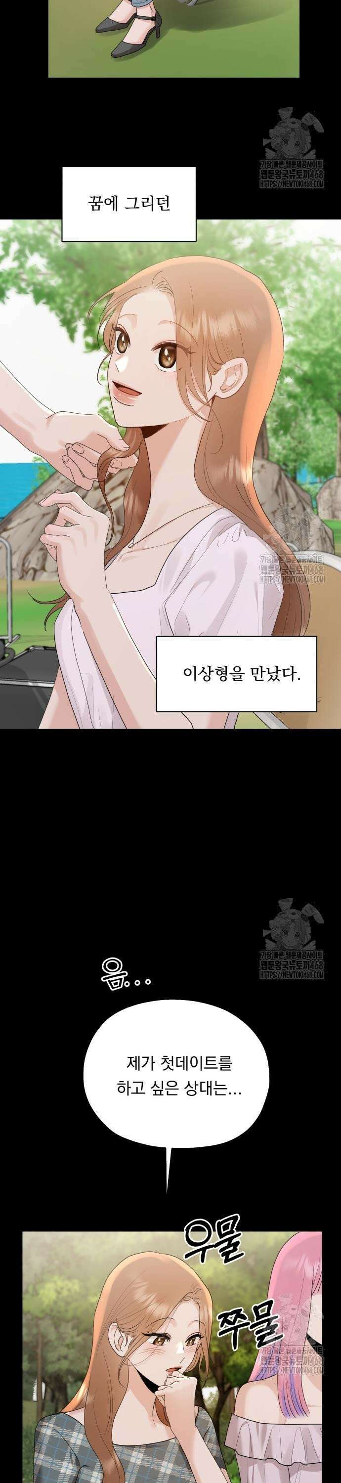 지상낙원 4화 3