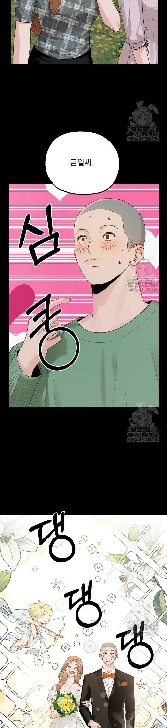 지상낙원 4화 4