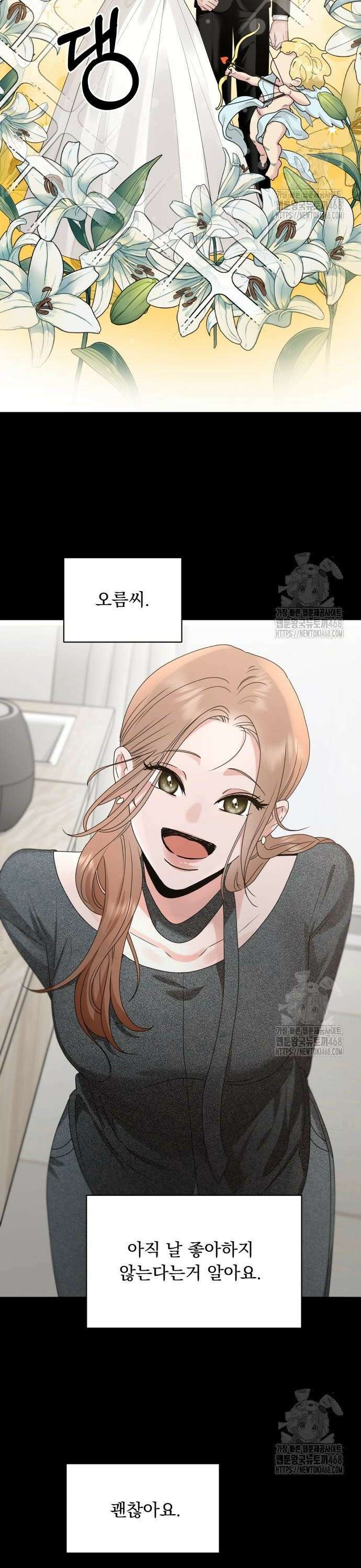 지상낙원 4화 5