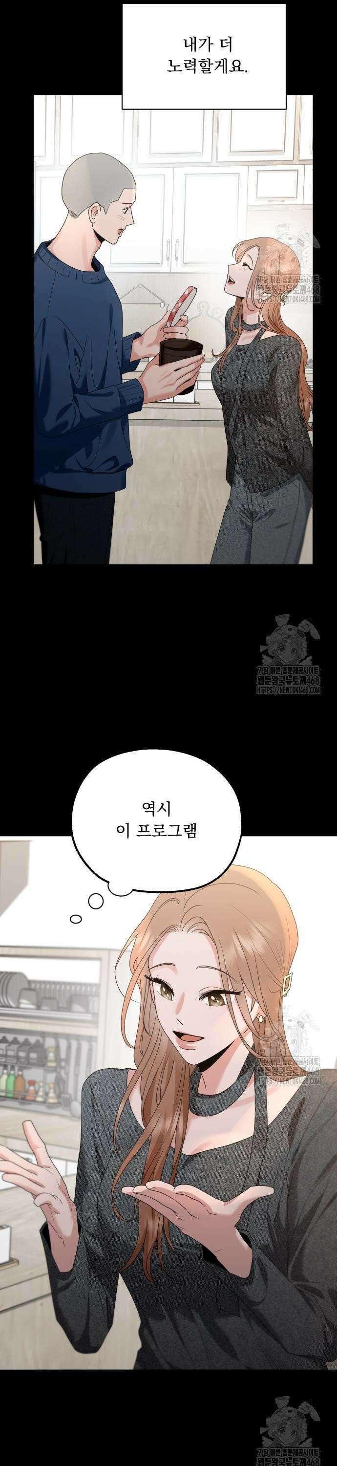 지상낙원 4화 6