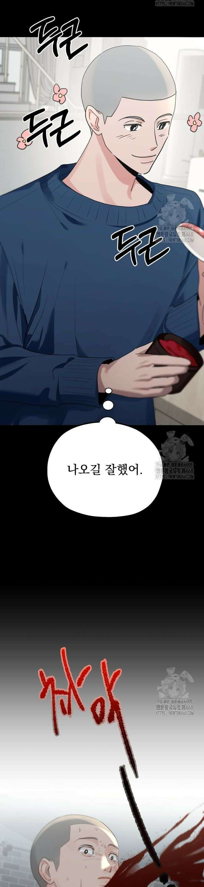 지상낙원 4화 7