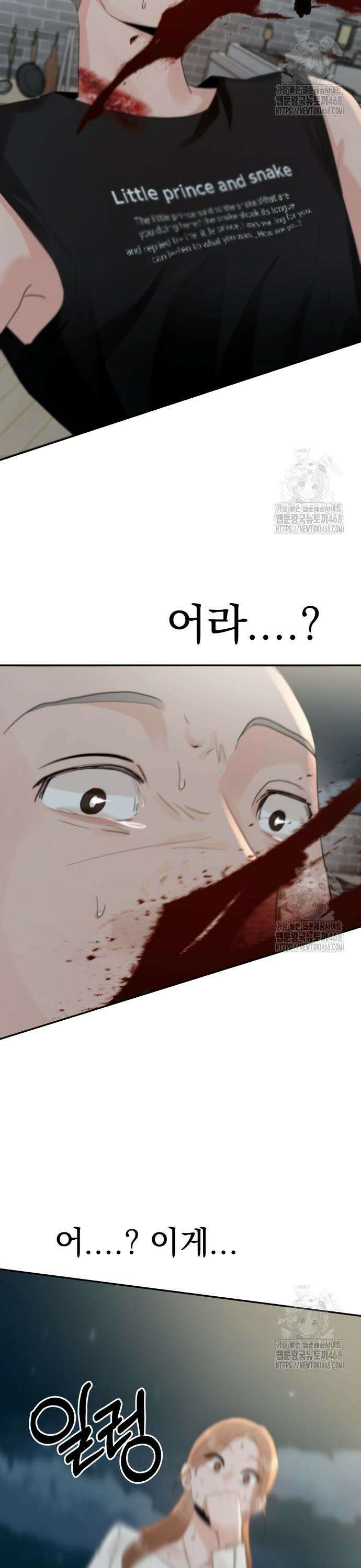 지상낙원 4화 8