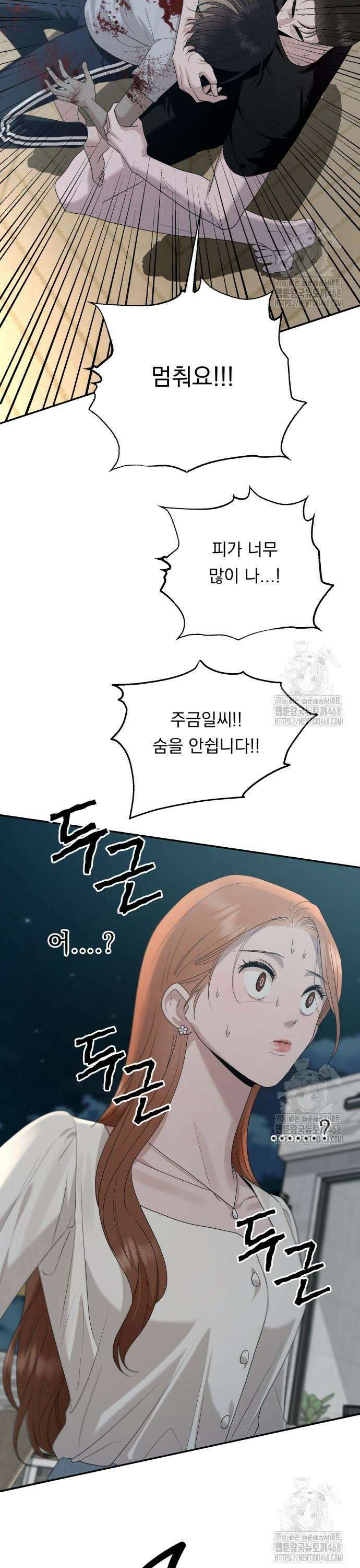 지상낙원 4화 12
