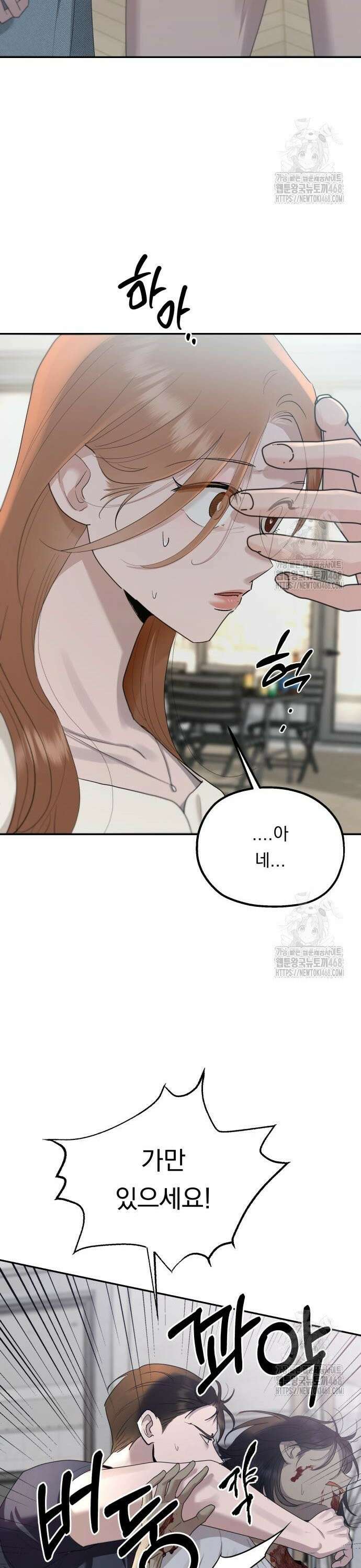 지상낙원 4화 15