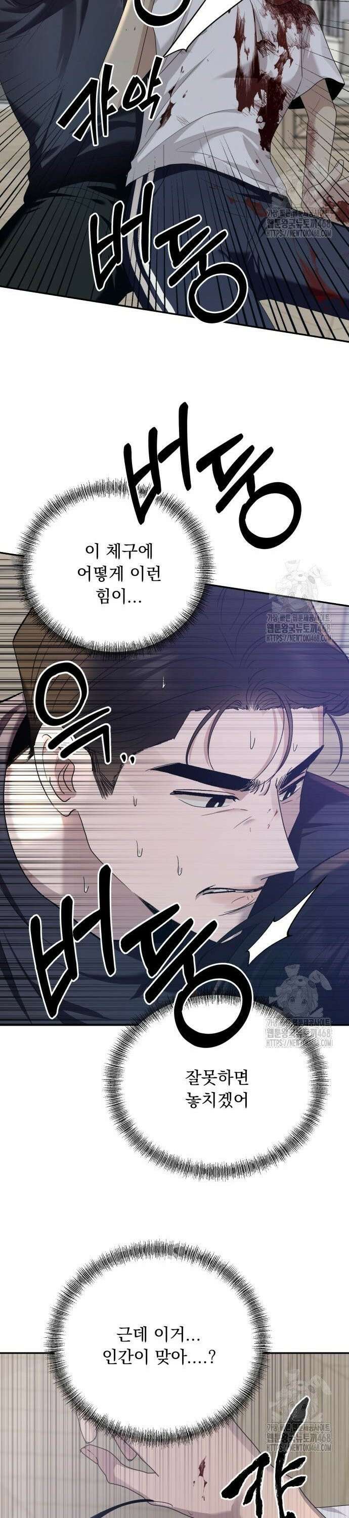 지상낙원 4화 16