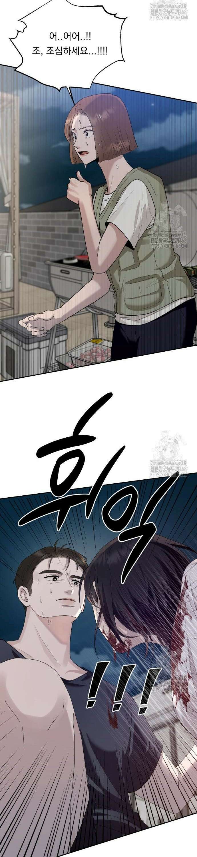 지상낙원 4화 18