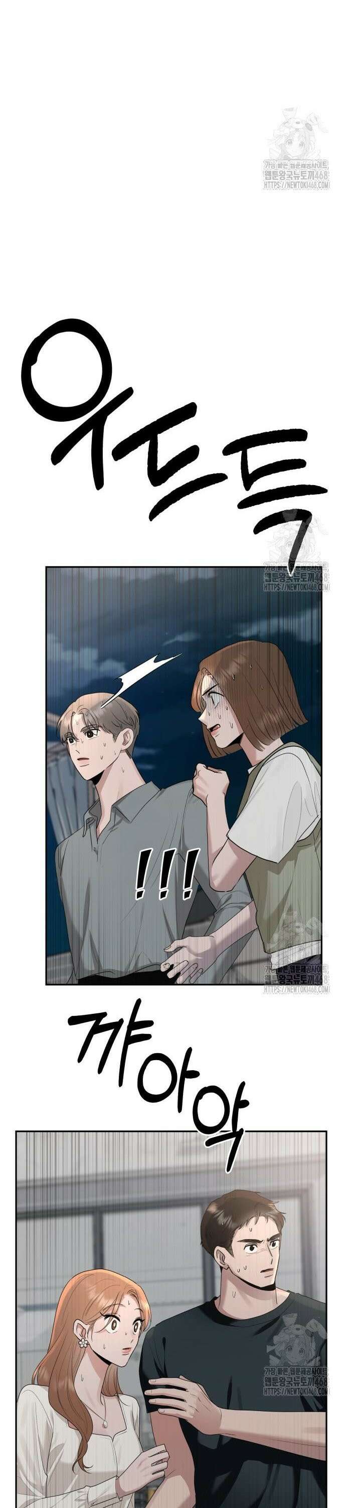 지상낙원 4화 20