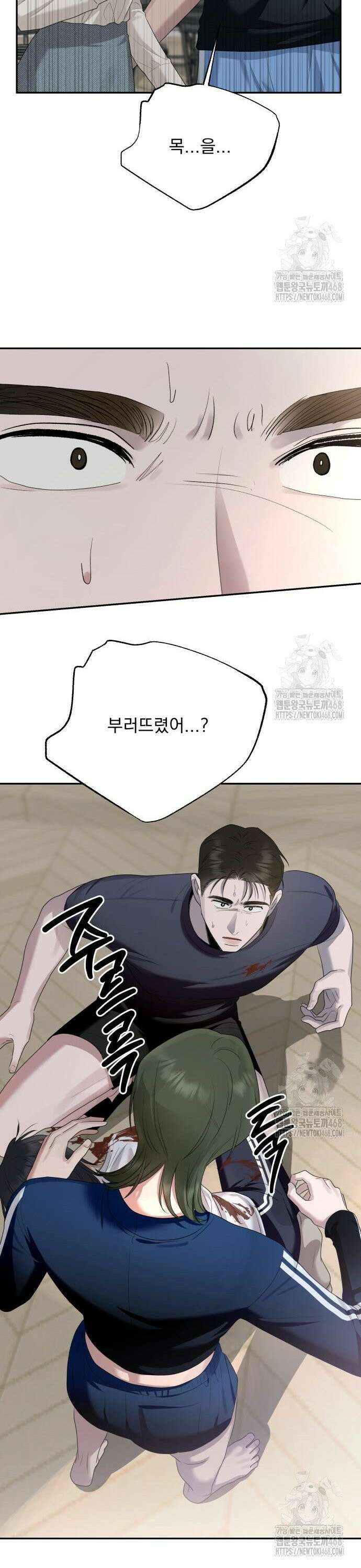 지상낙원 4화 21