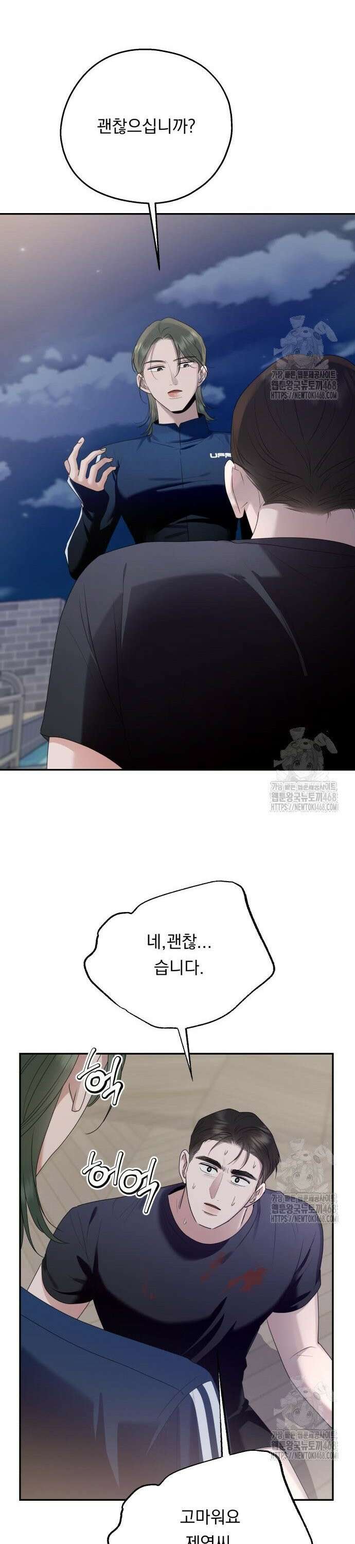 지상낙원 4화 22