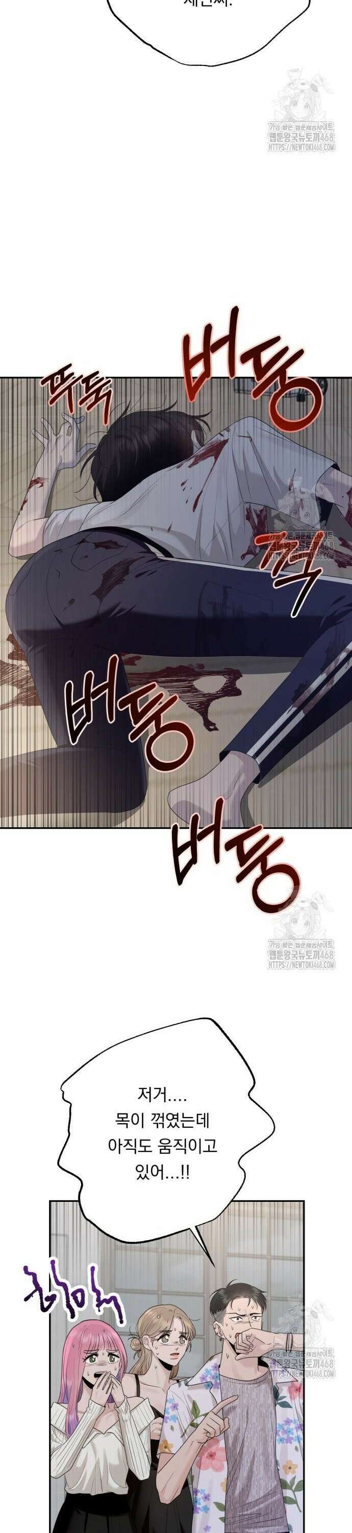 지상낙원 4화 23