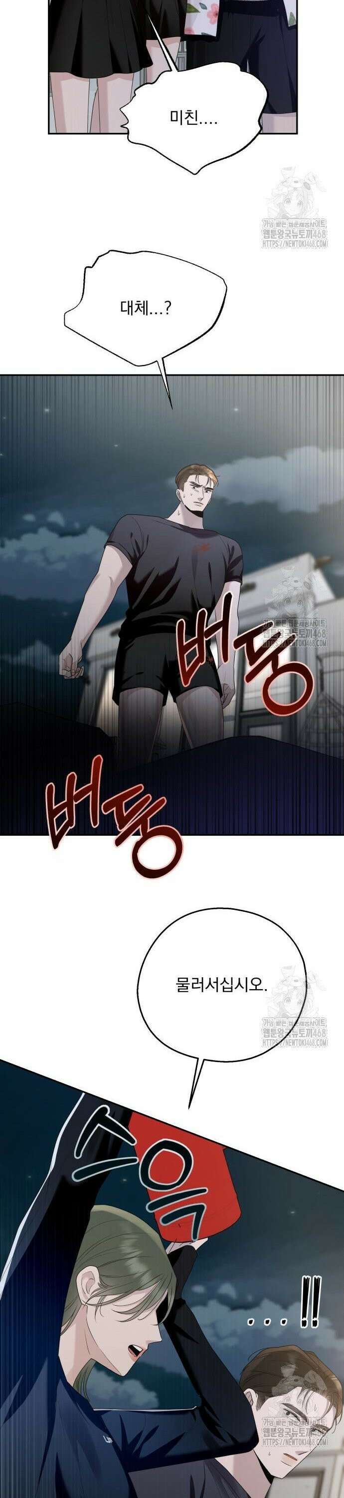 지상낙원 4화 24