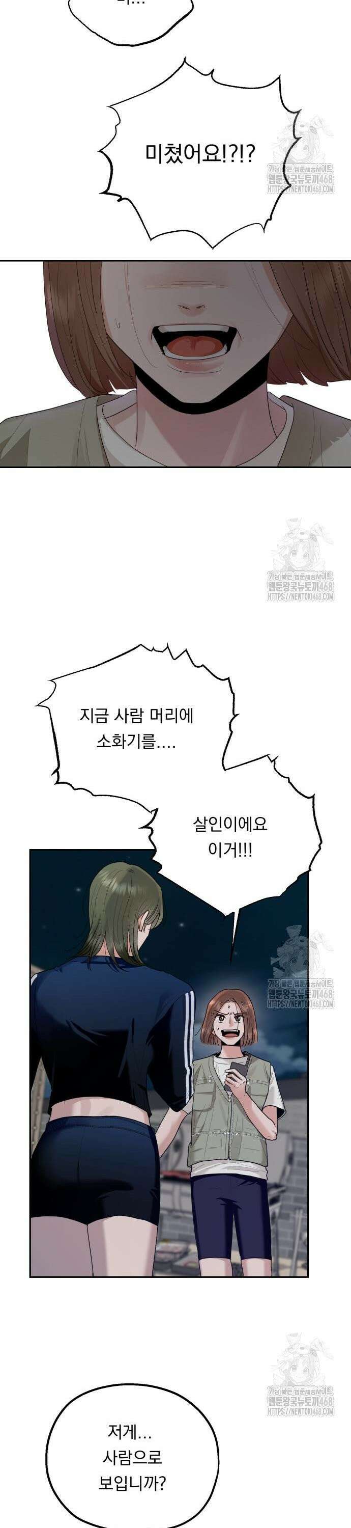 지상낙원 4화 28