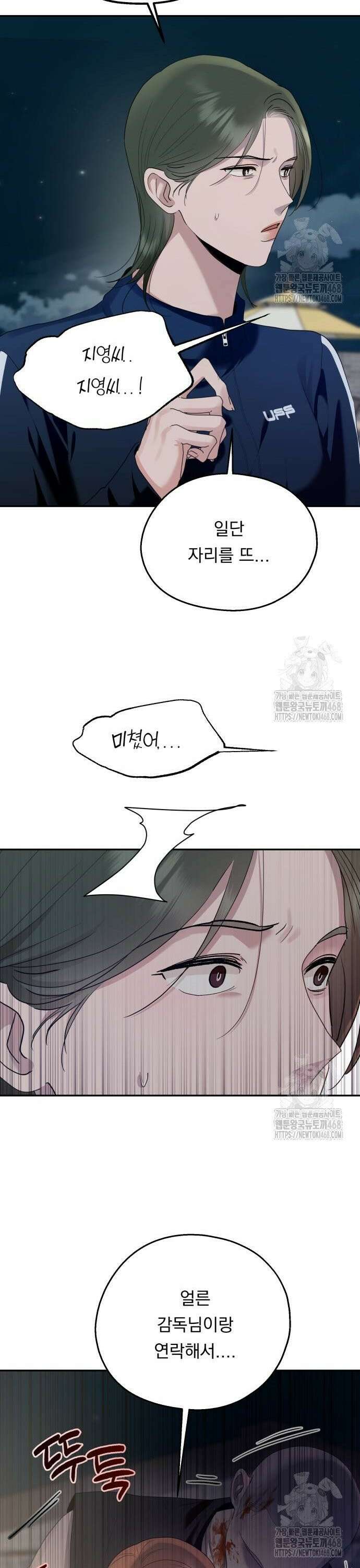 지상낙원 4화 29