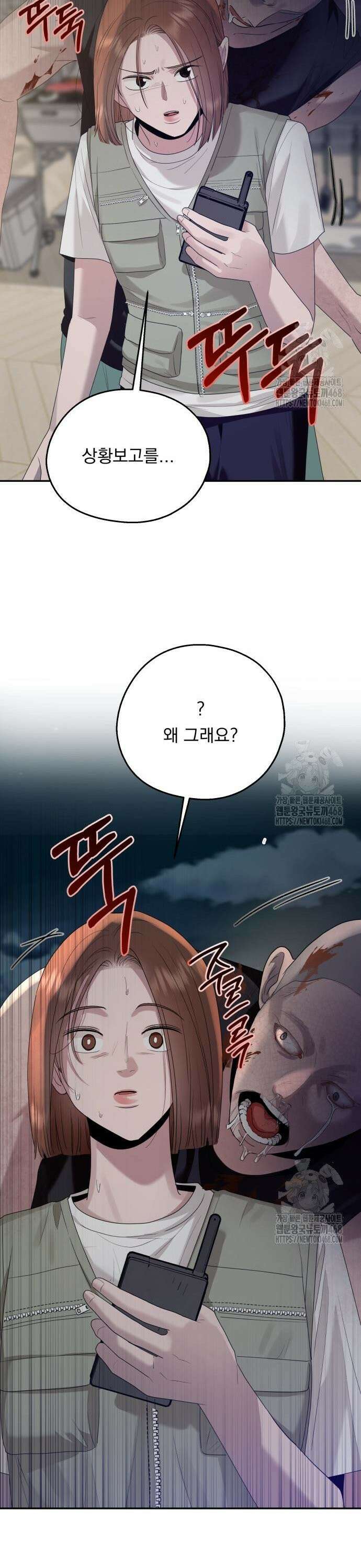 지상낙원 4화 30