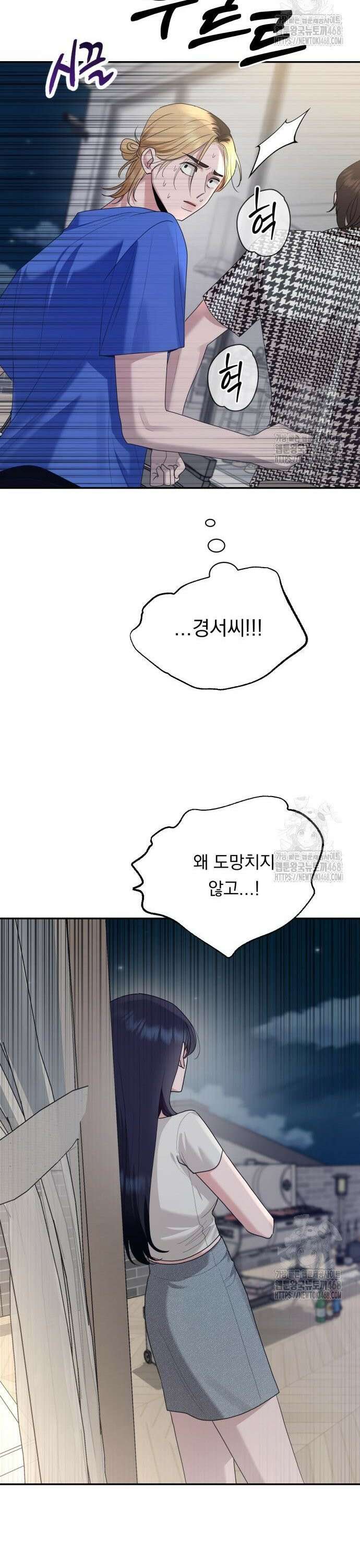 지상낙원 4화 33