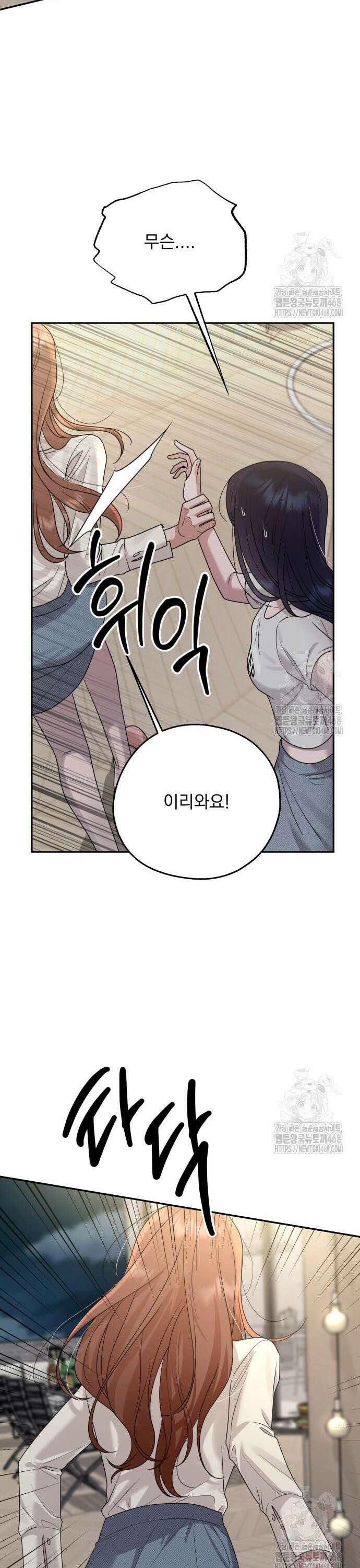 지상낙원 4화 38