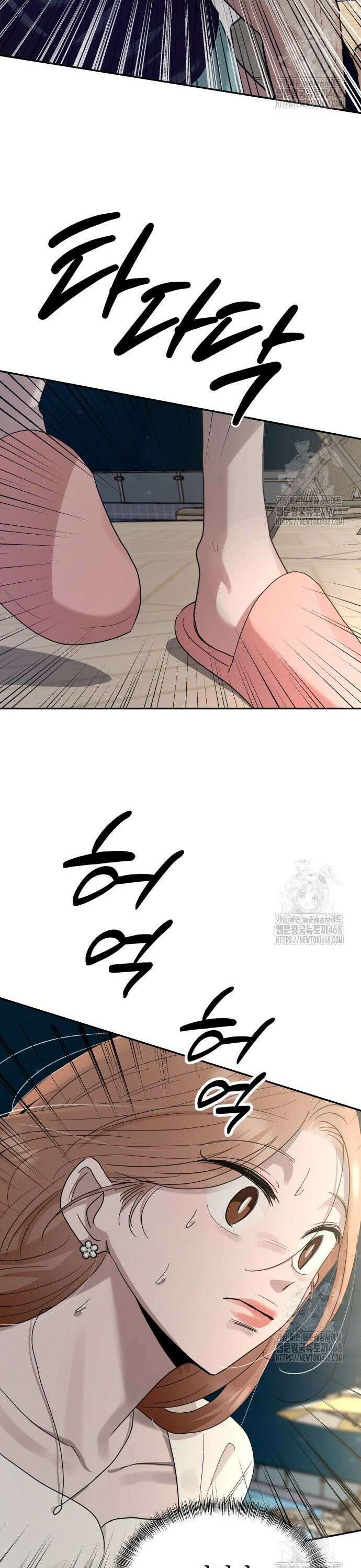 지상낙원 4화 40