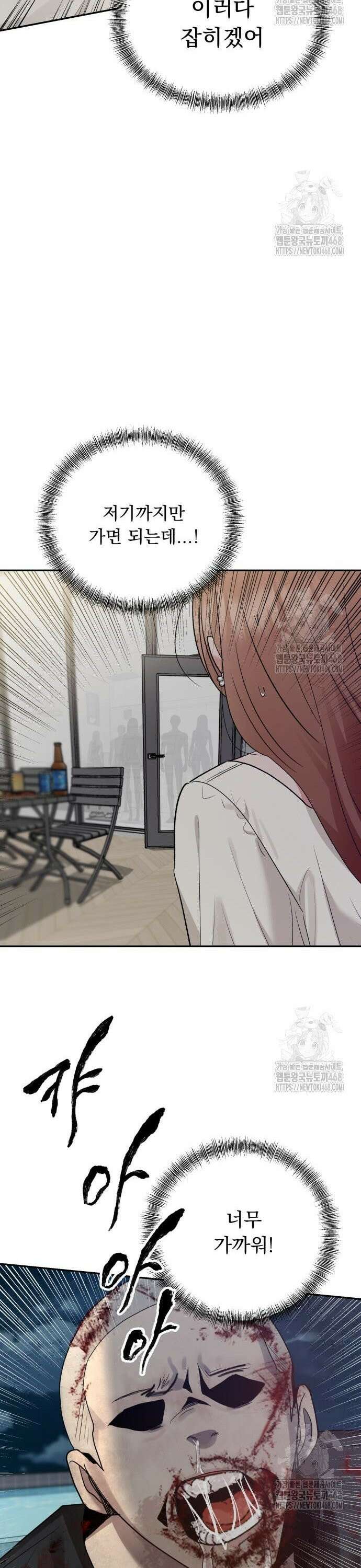 지상낙원 4화 41