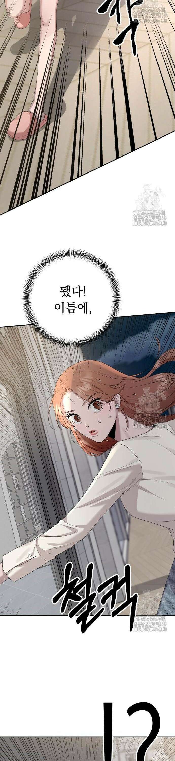 지상낙원 4화 43