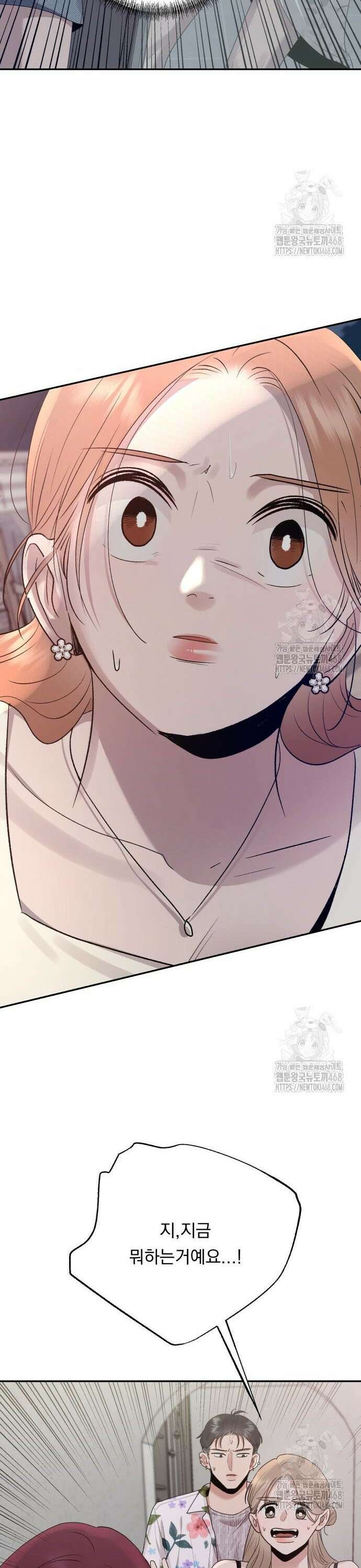 지상낙원 4화 45