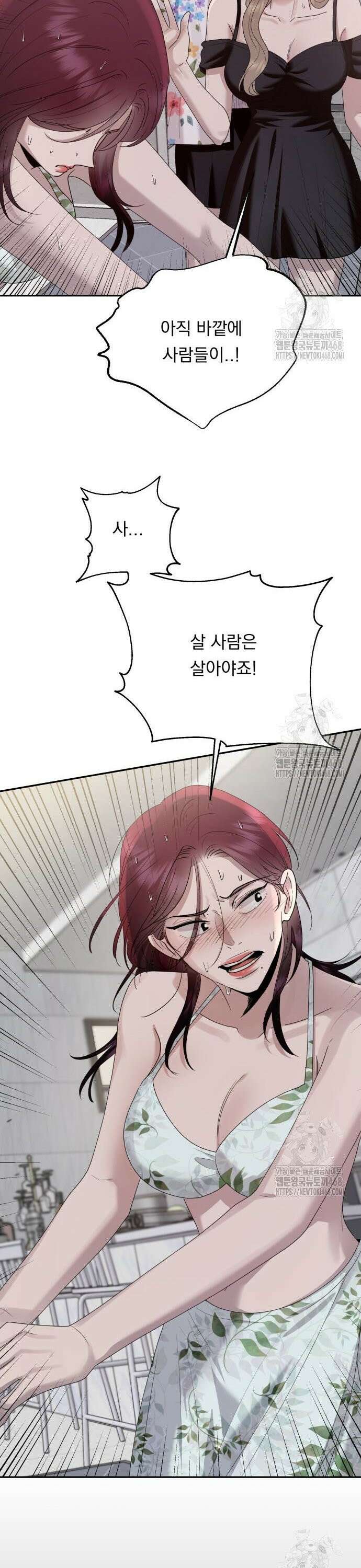 지상낙원 4화 46
