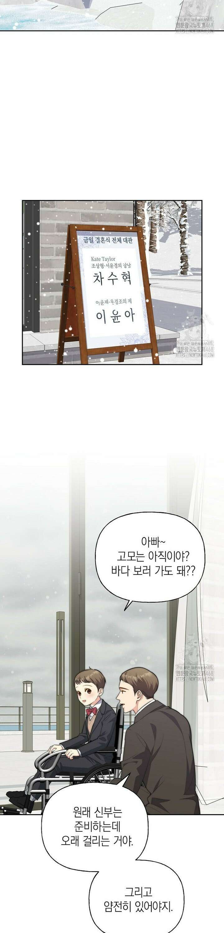 맛있는 세 끼 - 저스트 더 투 오브 어스 80화 2