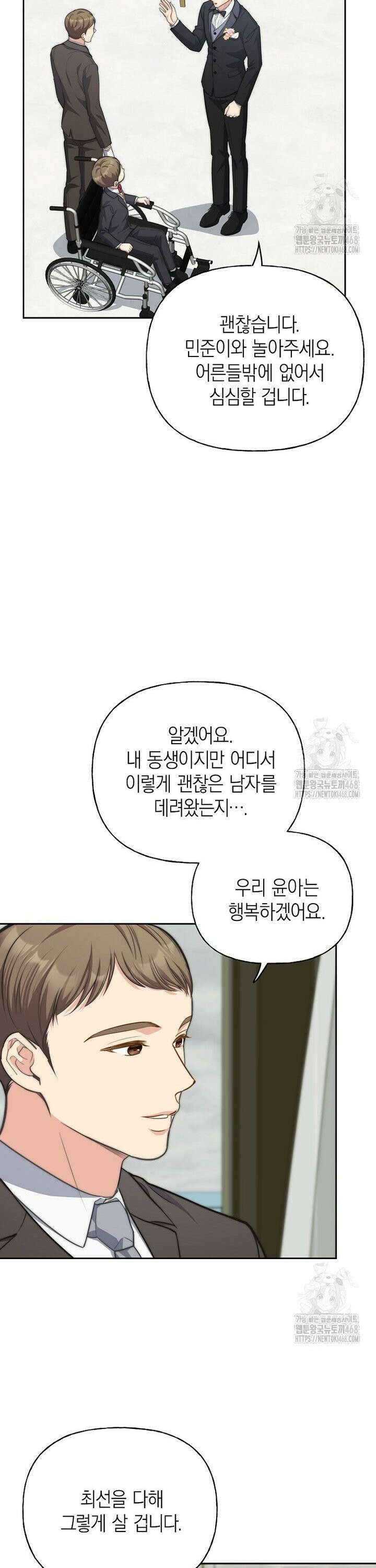 맛있는 세 끼 - 저스트 더 투 오브 어스 80화 5