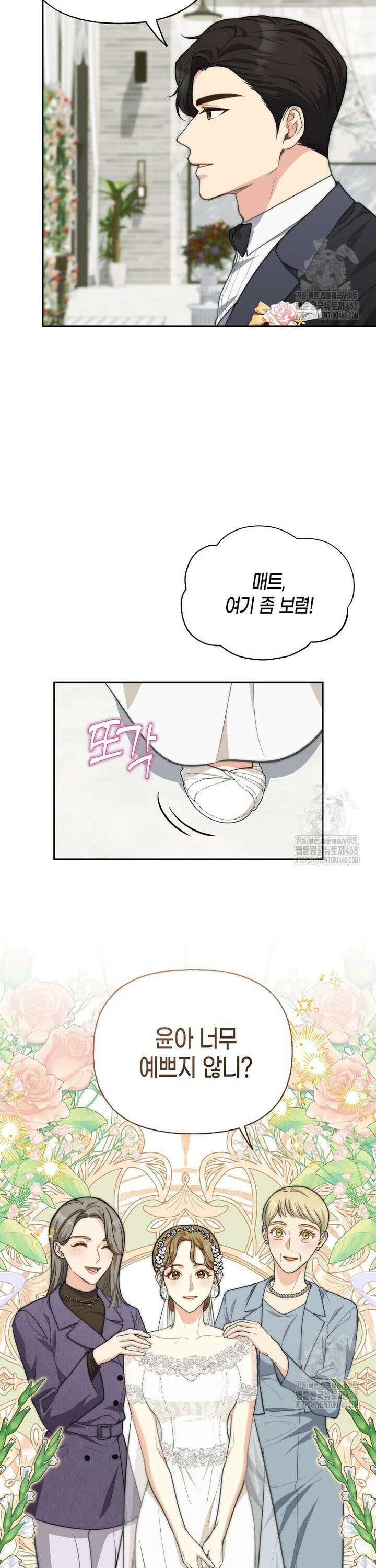 맛있는 세 끼 - 저스트 더 투 오브 어스 80화 6